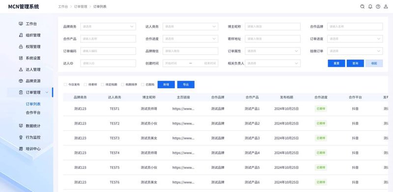小程序开发：移动互联网时代的革新工具